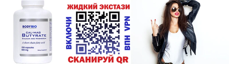 где купить наркоту  Нижний Тагил  кракен вход  БУТИРАТ BDO 33% 