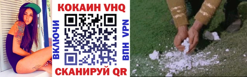 Кокаин VHQ  mega как войти  Нижний Тагил  купить  цена 